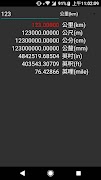 簡易單位轉換器 Screenshot 2