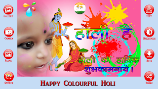 Holi Photo Frame & DP Maker screenshot 3