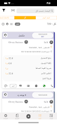 Olivery X screenshot 4