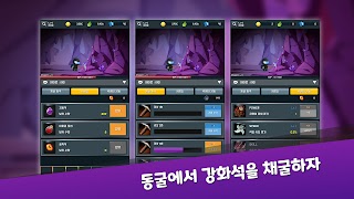 아마존 탈출하기 : 방치형 RPG скриншот 7