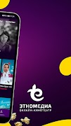 Этномедиа - фильмы, сериалы скриншот 5