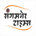 Sangamner Times News