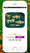 সহীহ বুখারী শরীফ হাদিস বই Cartaz