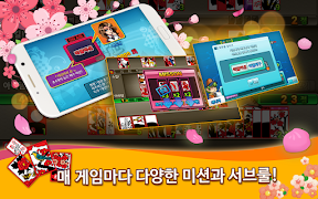 신예능맞고 स्क्रीनशॉट 5