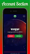 SHOPNOCHURA | স্বপ্নচূড়া সমিতি स्क्रीनशॉट 2