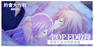 約會大作戰：凜緒輪迴 syot layar 2