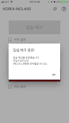 고대인클래스 截图 2