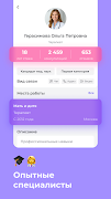 Доктис – врачи онлайн скриншот 4