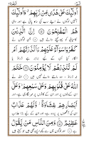 Surah Mursalat + Urdu screenshot 2