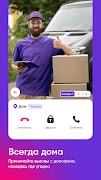 Гигадом - умный домофон Affiche