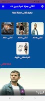 اغاني حمزة نمرة بدون نت كاملة  screenshot 3