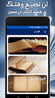 كتاب الحيوان - للجاحظ بدون نت capture d'écran 1