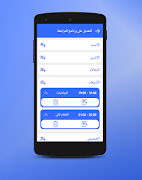 تنظيم المراجعة والدراسة স্ক্রিনশট 6