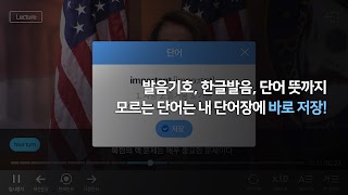 해커스톡 리얼 스피킹 트레이닝 syot layar 6