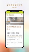家伴毅行 截图 6