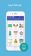تعلم اللغة التركية screenshot 1