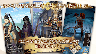 1 Schermata 武神刀剣ワールド