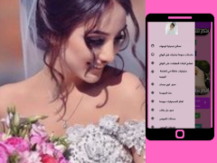 العروسة syot layar 4