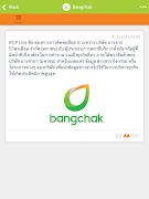 BCP Link تصوير الشاشة 5