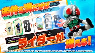 倒せ！ライダーキック screenshot 2