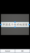 OCR for Simplified Chinese screenshot 1