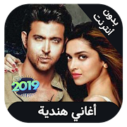 aghani hindia 2019 - اغاني هندية بدوت انترنت Affiche