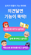 MyB 마이비 - 퀴즈형 앱테크, 돈버는앱, 현금인출 screenshot 5