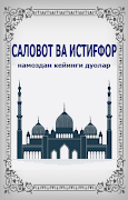 Саловот ва истиғфор پوسٹر