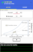 CycleCare - 실내 공기 및 공조 부하 계산 पोस्टर