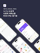 FlexApp скриншот 3