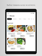 Кафе Pro Порции ภาพหน้าจอ 5