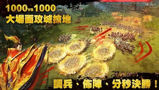 真三國大戰2-新馬版 screenshot 3