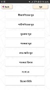 গণিতের সকল সূত্রাবলী ~ Math Fo Ekran Görüntüsü 2
