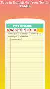 Type In Tamil پوسٹر