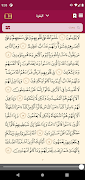 قرآننا screenshot 2