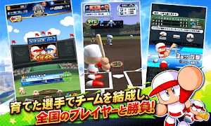 実況パワフルプロ野球 capture d'écran 3