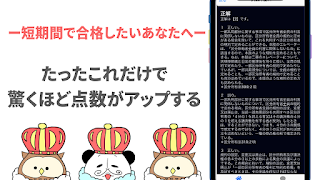 マンション管理士 2022年版 過去問 マン菅 一問一答 اسکرین شاٹ 6