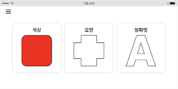 Brain-e ภาพหน้าจอ 3