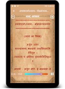 श्रीमद् भगवद् गीता ( Bhagavad  截圖 7