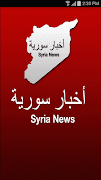 اخبار سوريا مع النظام أوالثورة पोस्टर