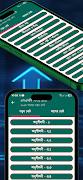 SSC All Guide 2026 -এসএসসি নোট captura de pantalla 6