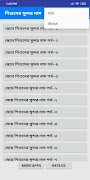 Baby Beautiful Name-শিশুর সুন্দর নাম screenshot 6