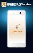 QService ภาพหน้าจอ 1