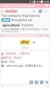 究極の英単語 [中級の3000語] SVL Vol.2 screenshot 2