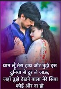 Love Shayari скриншот 5