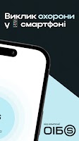 Poruch - 24/7 security call screenshot 1