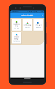 Odisha Bhulekh - RoR, Map Etc पोस्टर