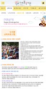 누리봄유치원 স্ক্রিনশট 4