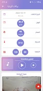 Doctool تصوير الشاشة 4