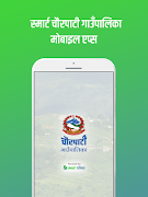 Chaurpati RM | चौरपाटी गाउँपालिका - SmartPalika 海报